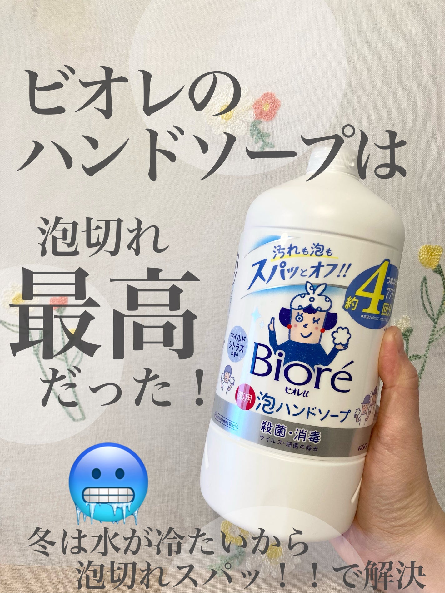 泡ハンドソープ/ビオレu/ハンドソープを使ったクチコミ(1枚目)