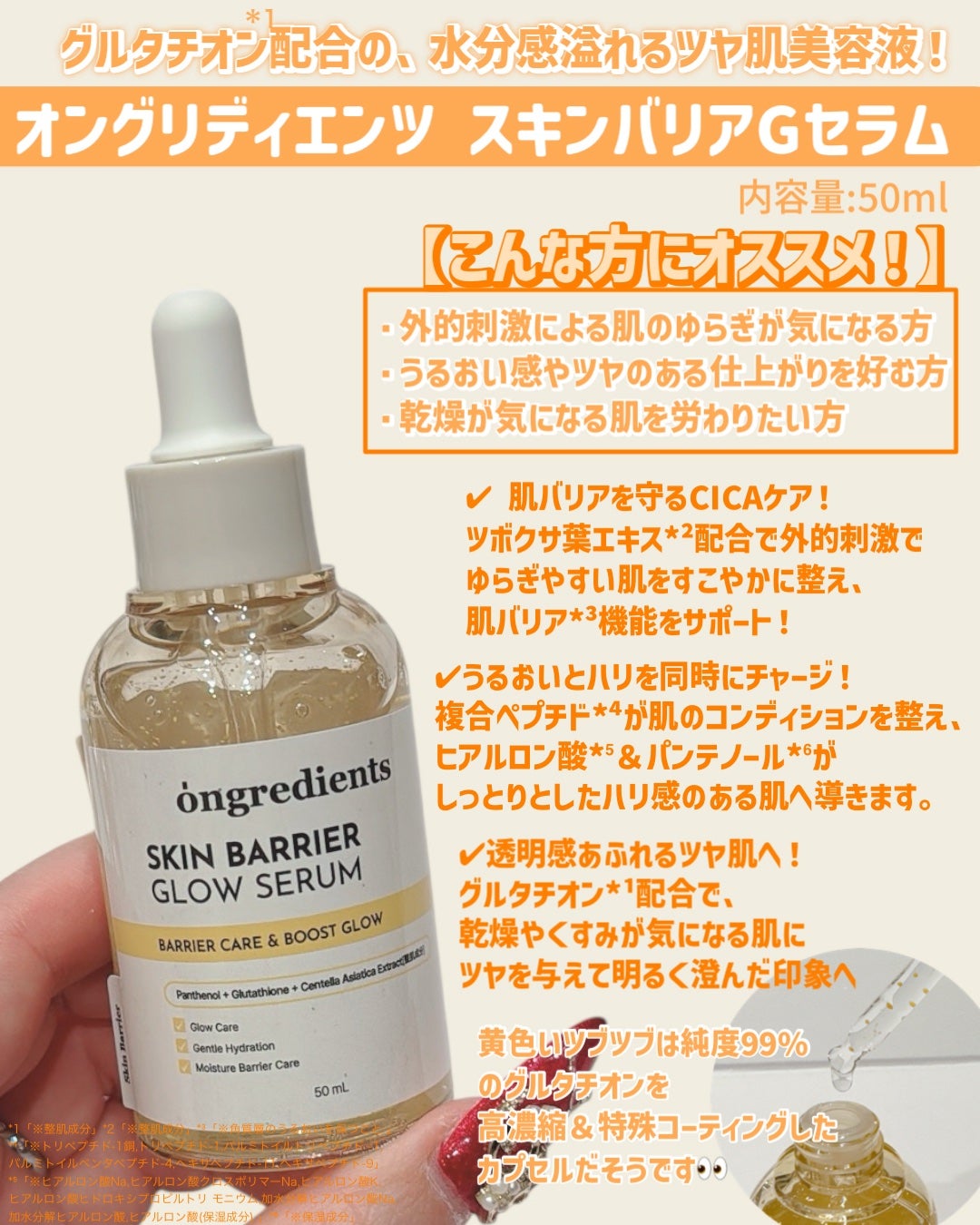 オングリディエンツ スキンバリアカーミングローション EX/Ongredients/乳液を使ったクチコミ(5枚目)