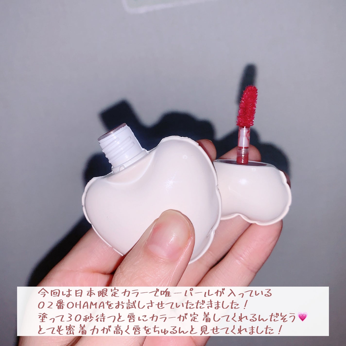 ネーミング グロウ ハートリップティント/NAMING./リップティントを使ったクチコミ(3枚目)