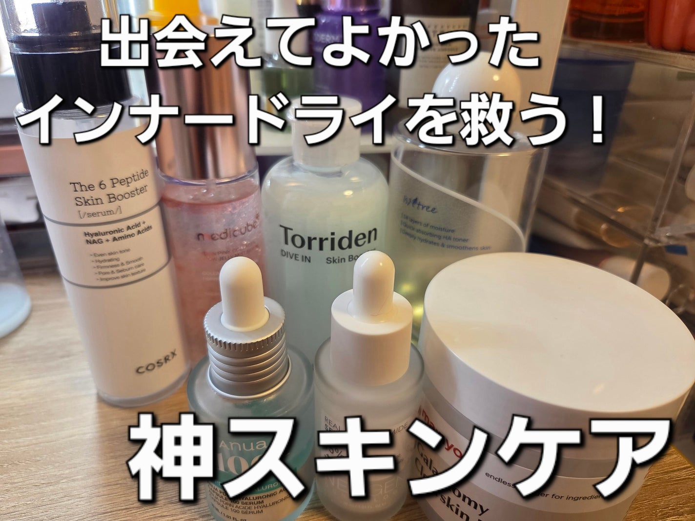 ダイブイン スキンブースター/Torriden/ブースター・導入液を使ったクチコミ(1枚目)