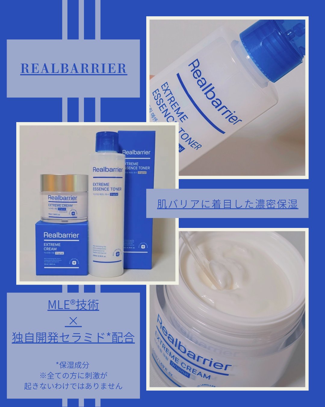 リアルバリア エクストリームクリーム オリジナル/Real Barrier/フェイスクリームを使ったクチコミ（1枚目）