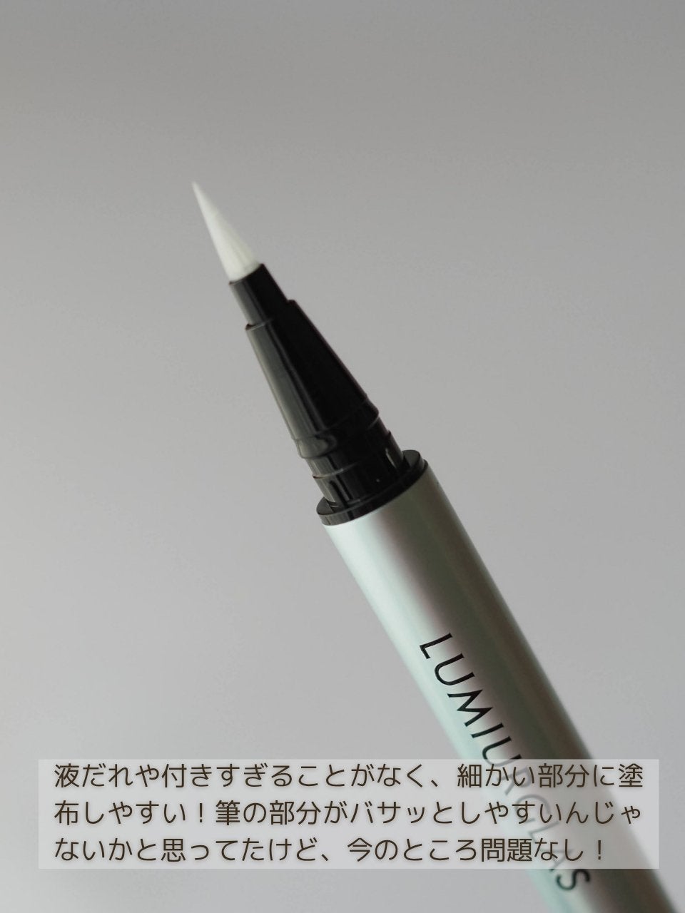 スキルレスラッシュセラム/LUMIURGLAS/まつげ美容液を使ったクチコミ(3枚目)