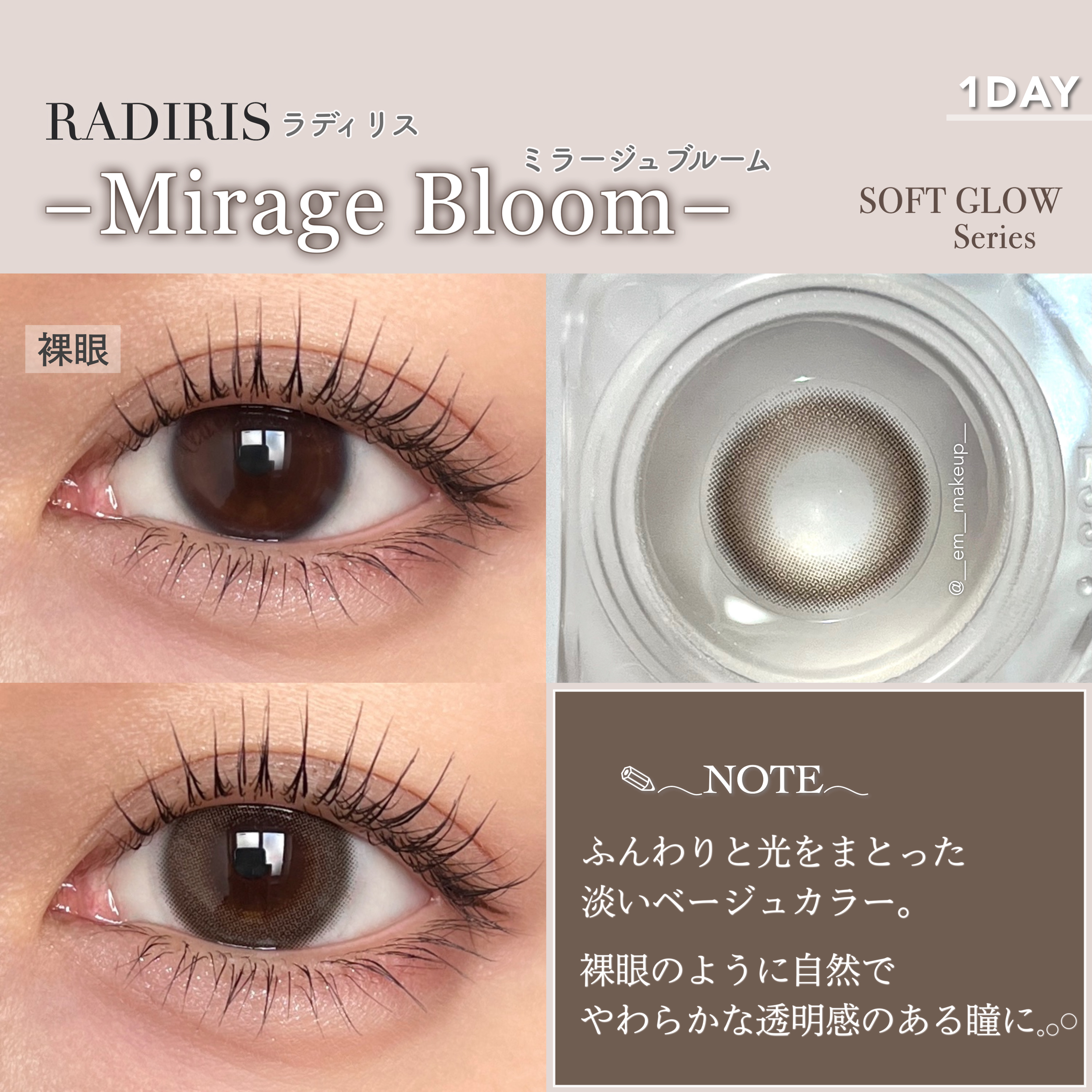 ラディリス 1day/スウィート/ワンデー（１DAY）カラコンを使ったクチコミ（3枚目）