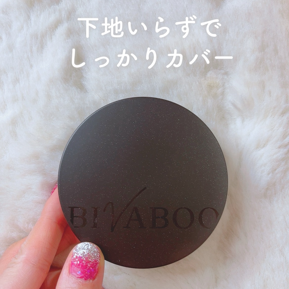 \ 下地いらずでしっかりカバー /

BIVABOO🤍ベルベットジュエルクッション
崩れにくくてお気に入り🤩

1つで6役下地いらずの時短&コスパファンデ👏👏

美容液、化粧下地、日焼け止め、ファンデ、コンシーラー、ハイライトの役割