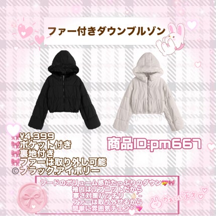 ちくわ on LIPS 「⋆⸜♡⸝⋆この冬おすすめのアウター9選⋆⸜♡⸝⋆♡.*・゚..」(7枚目)