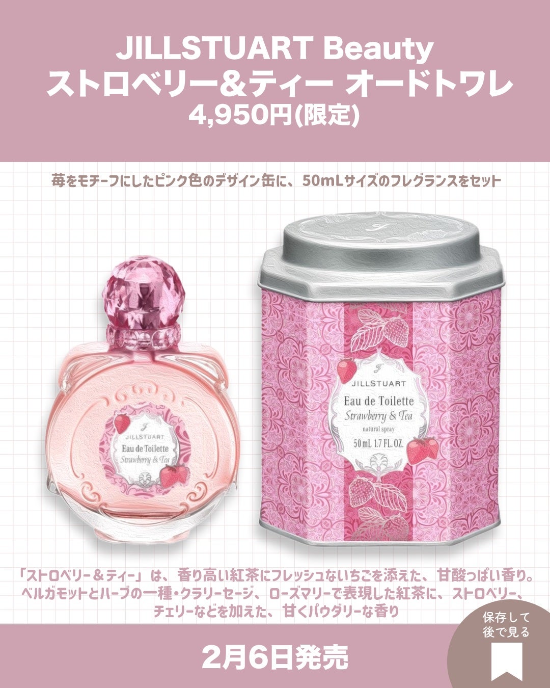 ジルスチュアート ボディミルク/JILL STUART/ボディミルクを使ったクチコミ(2枚目)