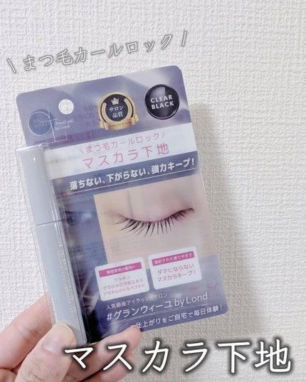 グランウィーユGINZAwithミラボーテ まつ毛キープマスカラ下地CB(クリアブラック)/ミラボーテ/マスカラ下地を使ったクチコミ(1枚目)