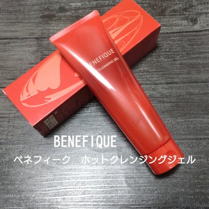 ベネフィーク ホットクレンジングジェル/BENEFIQUE/クレンジングジェルを使ったクチコミ(1枚目)