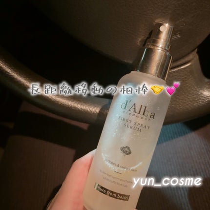 ダルバ ホワイトトリュフファーストスプレーセラム/ダルバ/ミスト状化粧水を使ったクチコミ(1枚目)