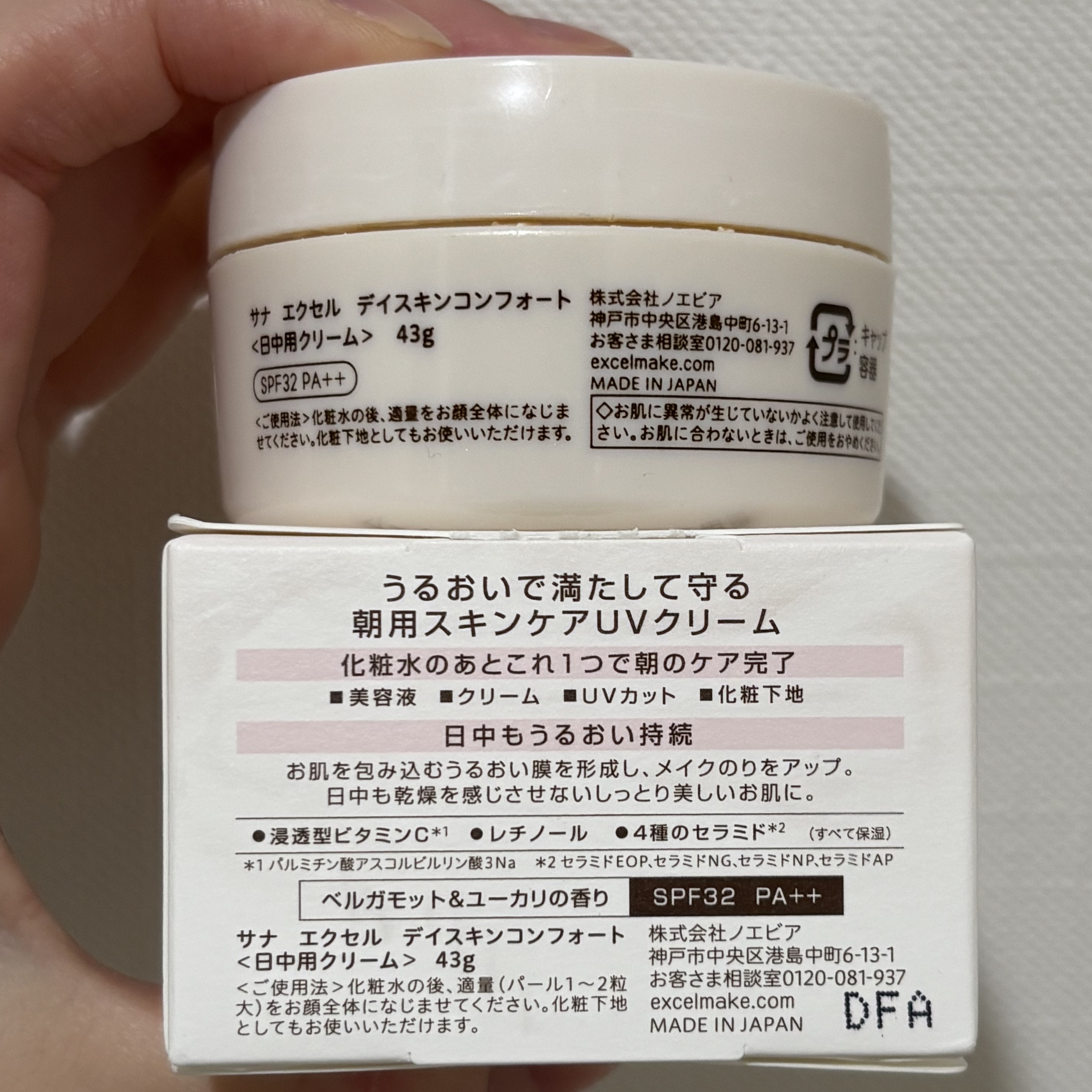 デイスキンコンフォート/excel/フェイスクリームを使ったクチコミ（2枚目）