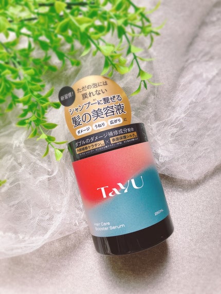 ぴぴちゃん22@フォロバ100% on LIPS 「TAYU✨ヘアケアブースターセラムBA250ml▶@tayu_..」(4枚目)