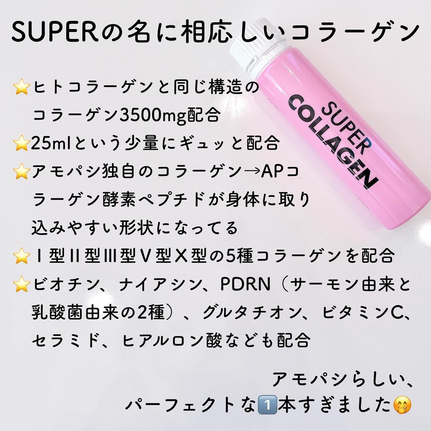 スーパーコラーゲンアンプル/VITALBEAUTIE/美容ドリンクを使ったクチコミ(2枚目)