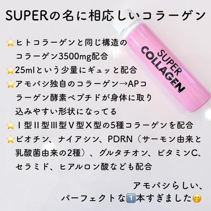 スーパーコラーゲンアンプル/VITALBEAUTIE/美容ドリンクを使ったクチコミ(2枚目)