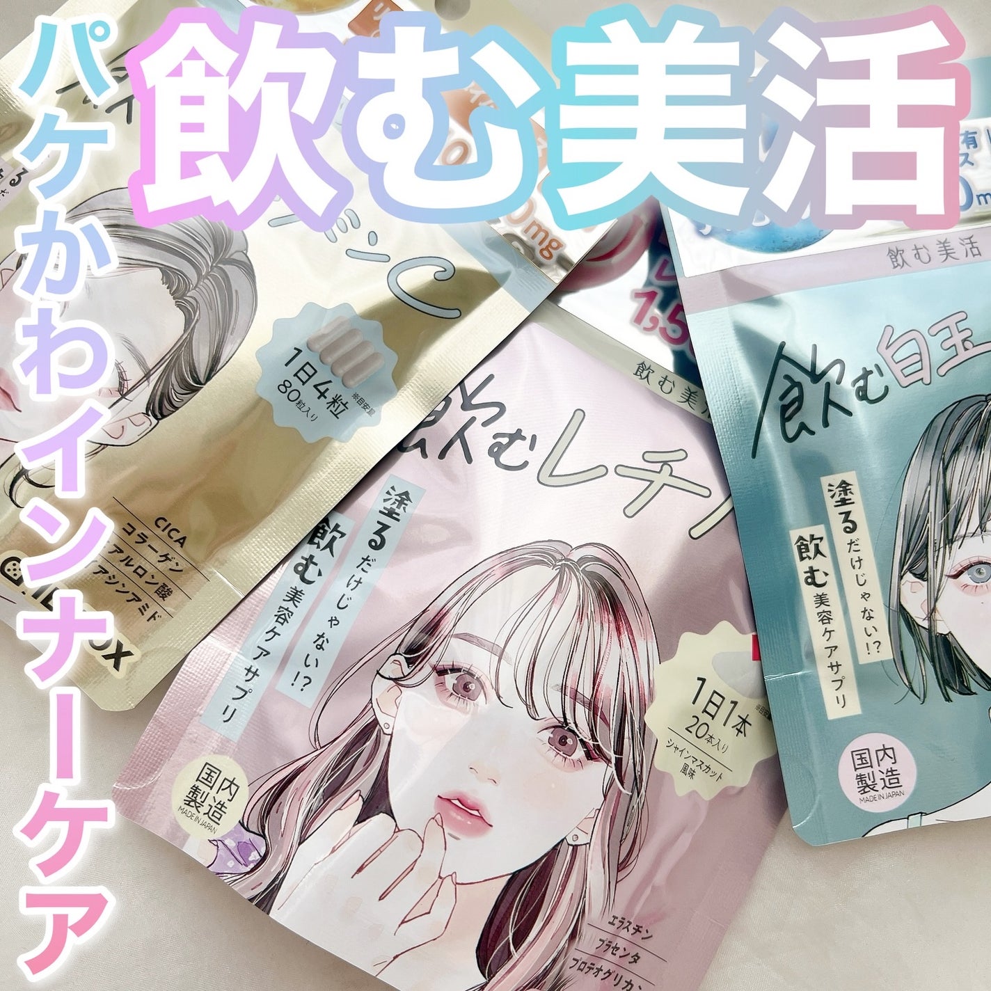 飲む白玉グルタチ/ピルボックス/美容サプリメントを使ったクチコミ(1枚目)