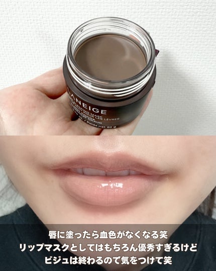 リップスリーピングマスク/LANEIGE/リップバームを使ったクチコミ(5枚目)