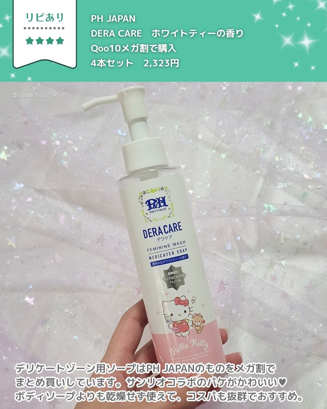 水クレンジングシート(モイスト)/ラチェスカ/クレンジングシートを使ったクチコミ(4枚目)