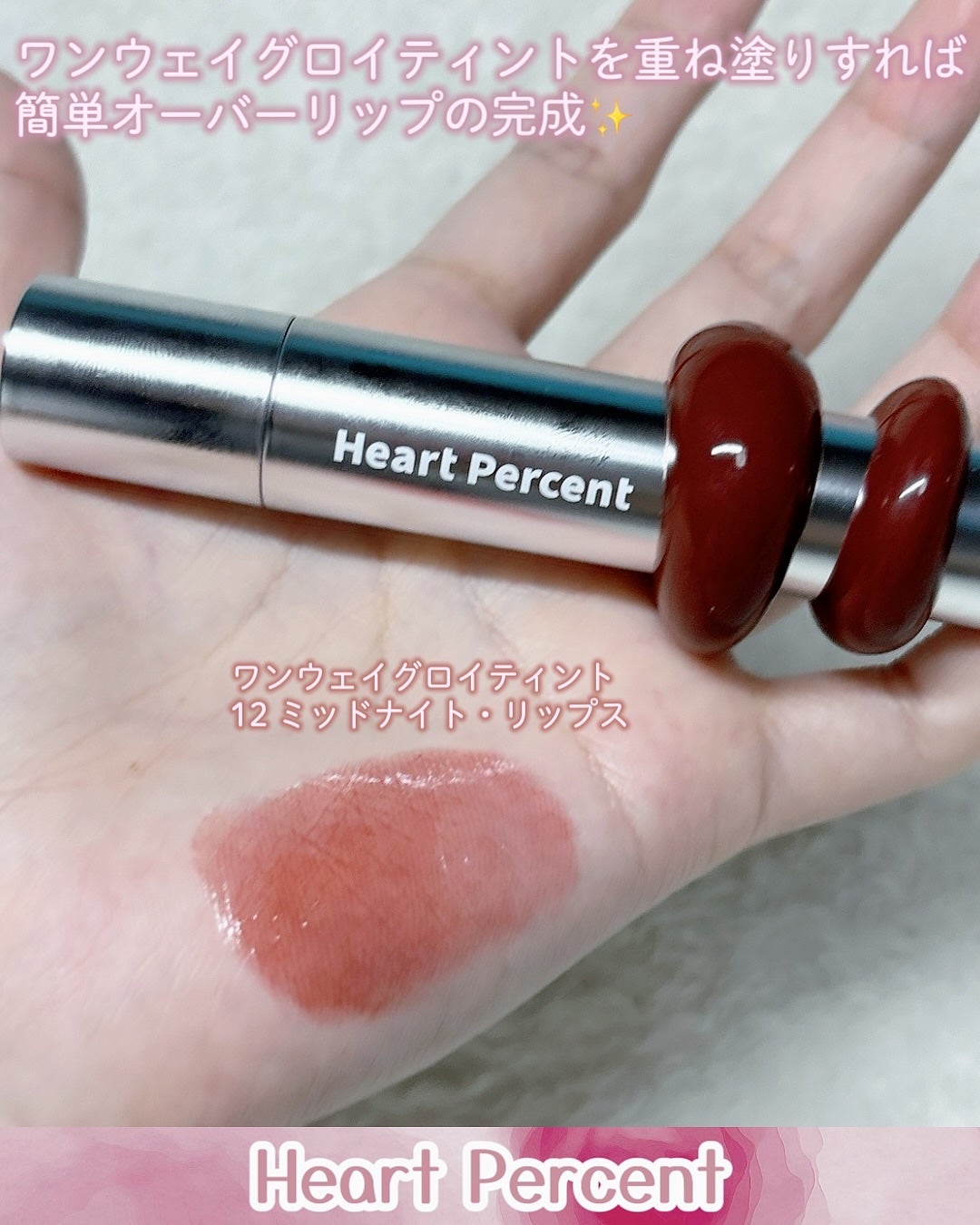 ドットオンムードリップペンシル/Heart Percent/リップライナーを使ったクチコミ(4枚目)