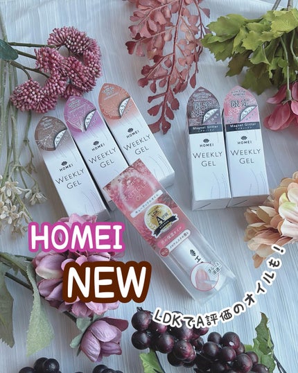 HOMEI ウィークリージェル/HOMEI/ジェルネイルを使ったクチコミ(1枚目)