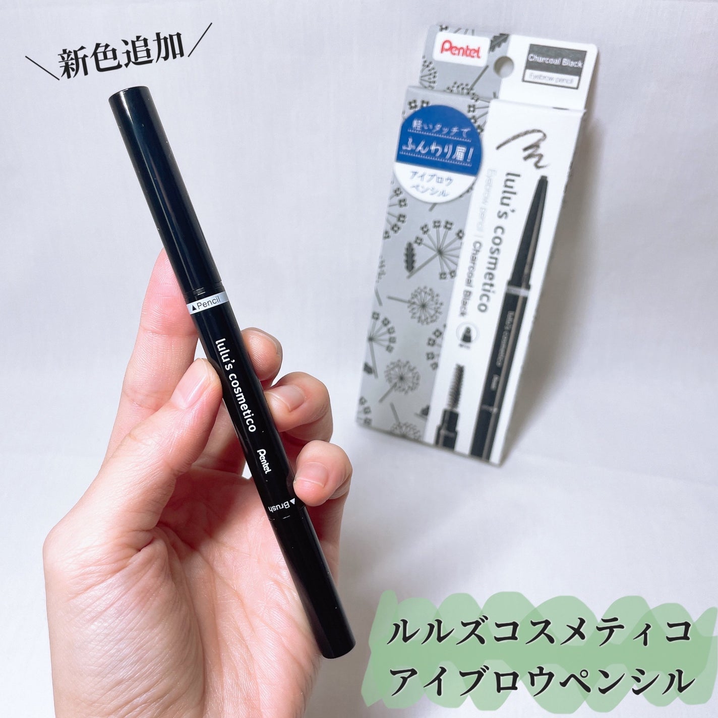 アイブロウペンシル/ルルズコスメティコ/アイブロウペンシルを使ったクチコミ(1枚目)