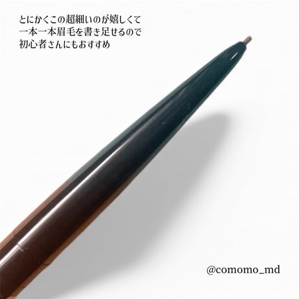 超細芯アイブロウ/CEZANNE/アイブロウペンシルを使ったクチコミ(3枚目)