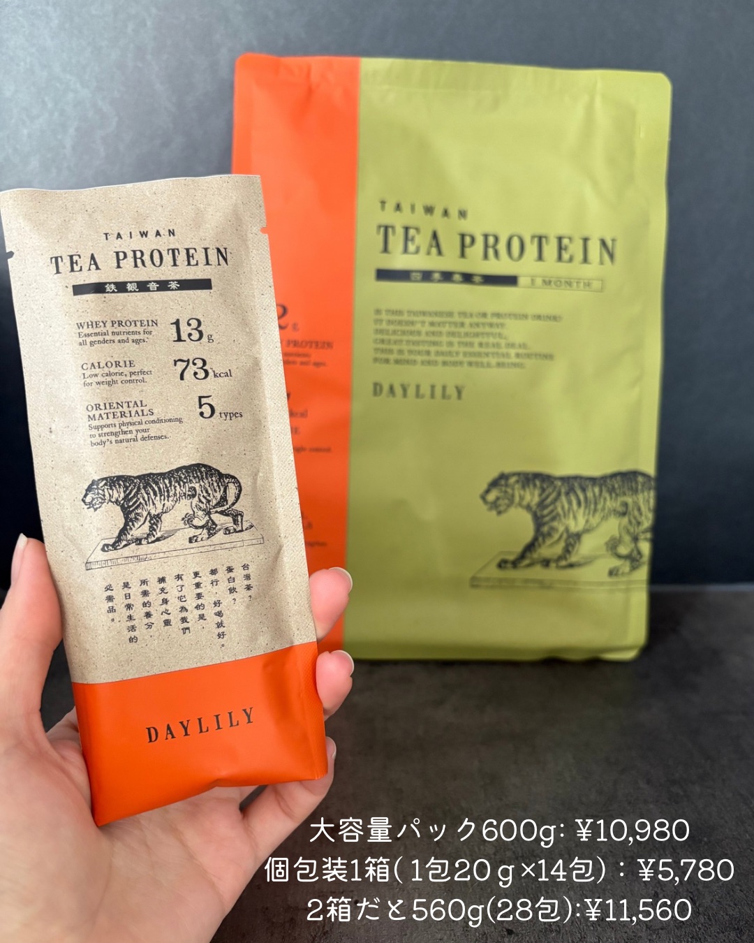 四季春茶/DAYLILY/ホエイプロテインを使ったクチコミ（3枚目）