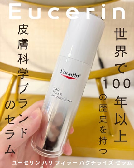 ユーセリン ハリフィラー バクチライズセラム<美容液>/Eucerin/美容液を使ったクチコミ(1枚目)