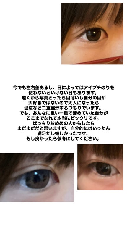 SH ダブルアイリッド/セリア/二重まぶた用アイテムを使ったクチコミ(6枚目)