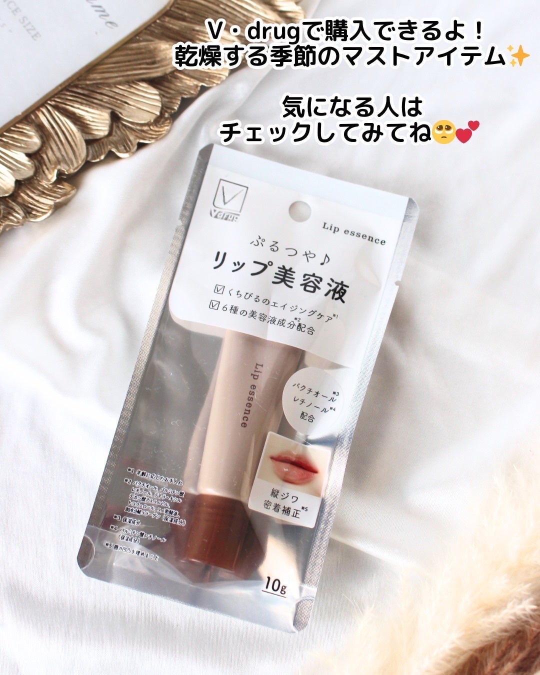 そら on LIPS 「唇の縦ジワ、ガサガサ唇、なんとかしたい🥺💦乾燥の季節になると、..」(5枚目)