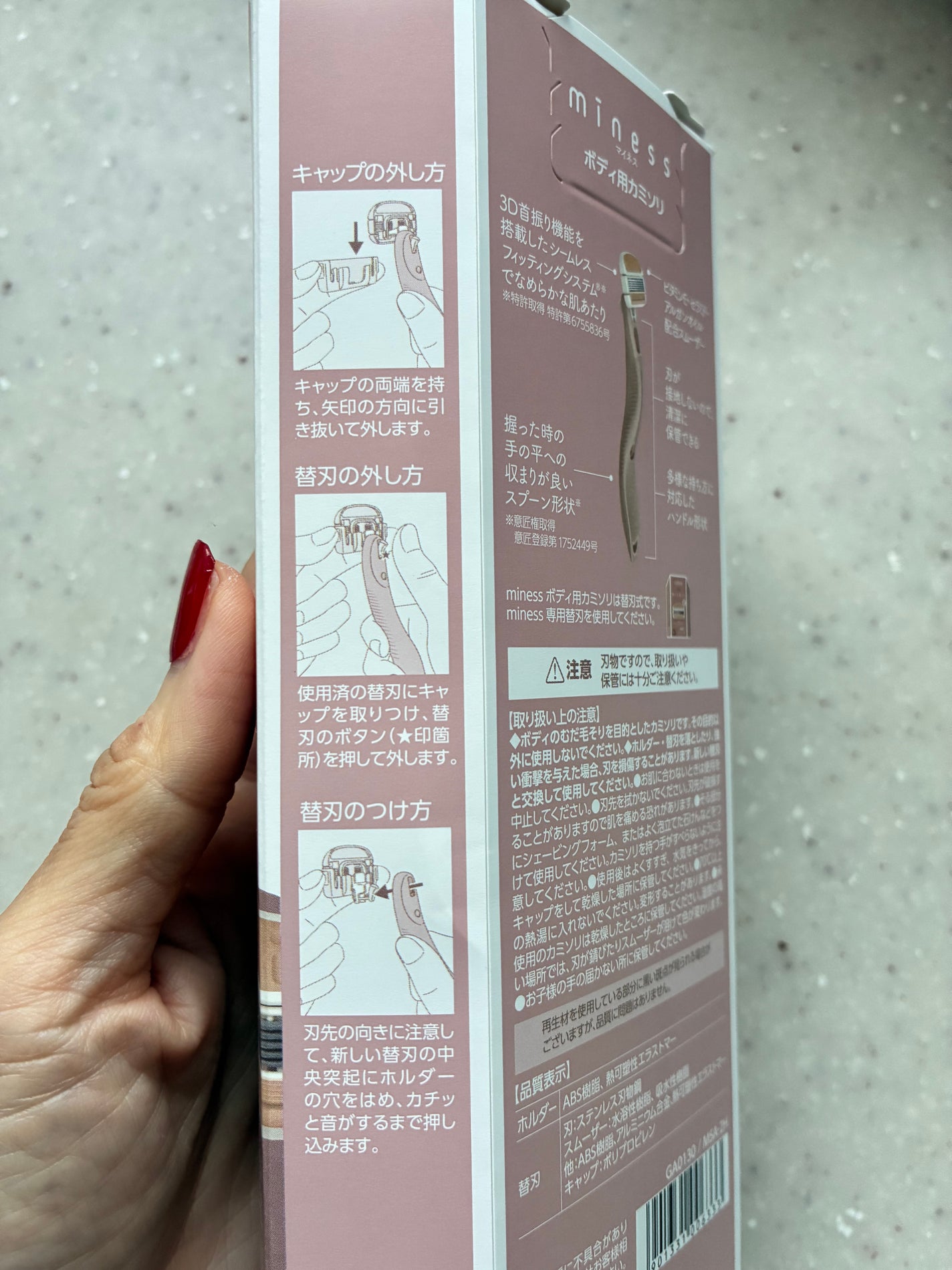 miness ボディ用カミソリ 替刃2個付/貝印/シェーバーを使ったクチコミ(4枚目)