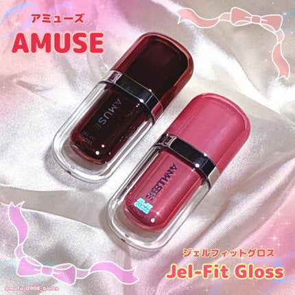 ジェルフィットグロス/AMUSE/リップグロスを使ったクチコミ(1枚目)