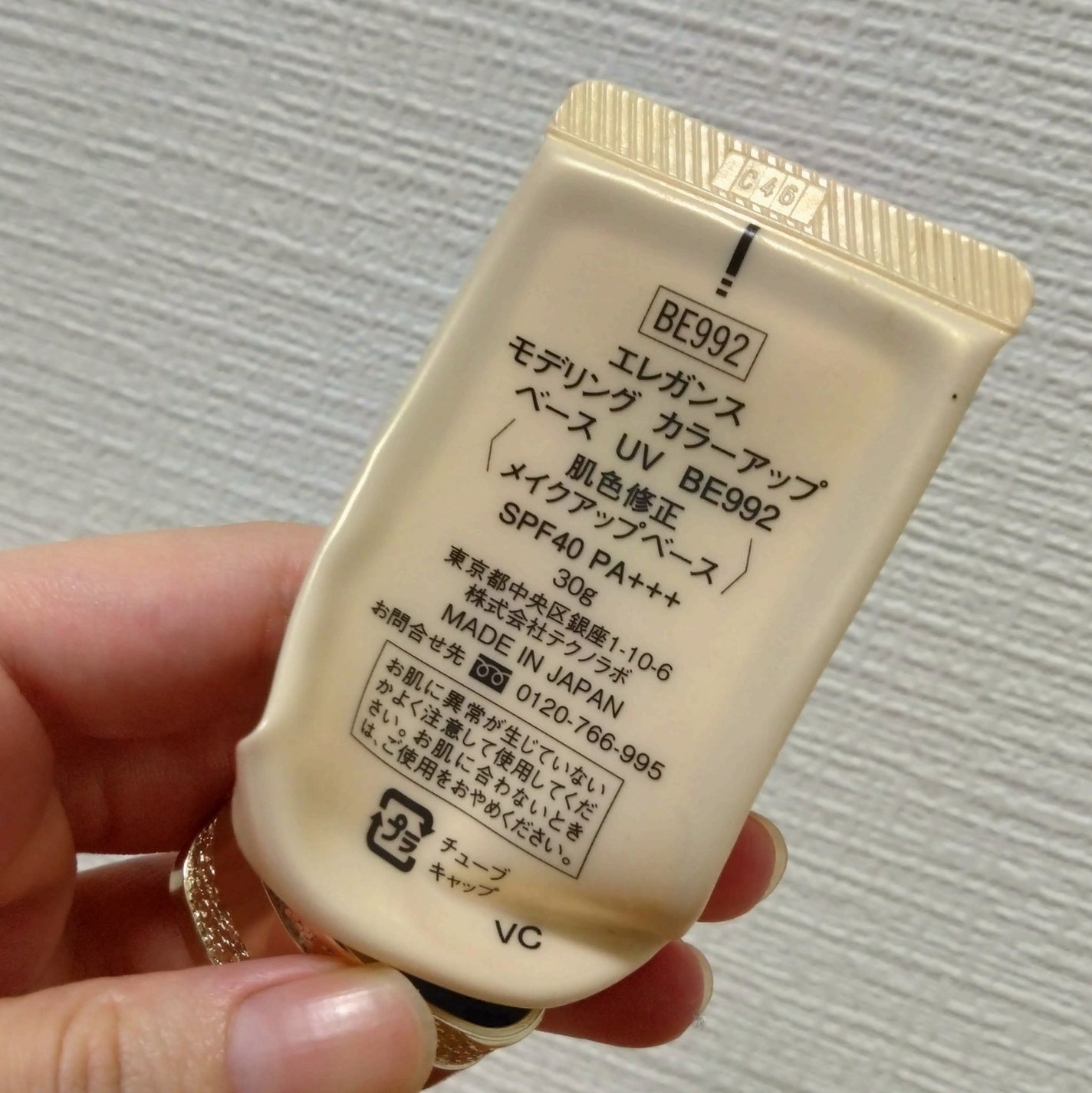 エレガンス モデリング カラーアップ ベース UV/Elégance/化粧下地を使ったクチコミ(2枚目)