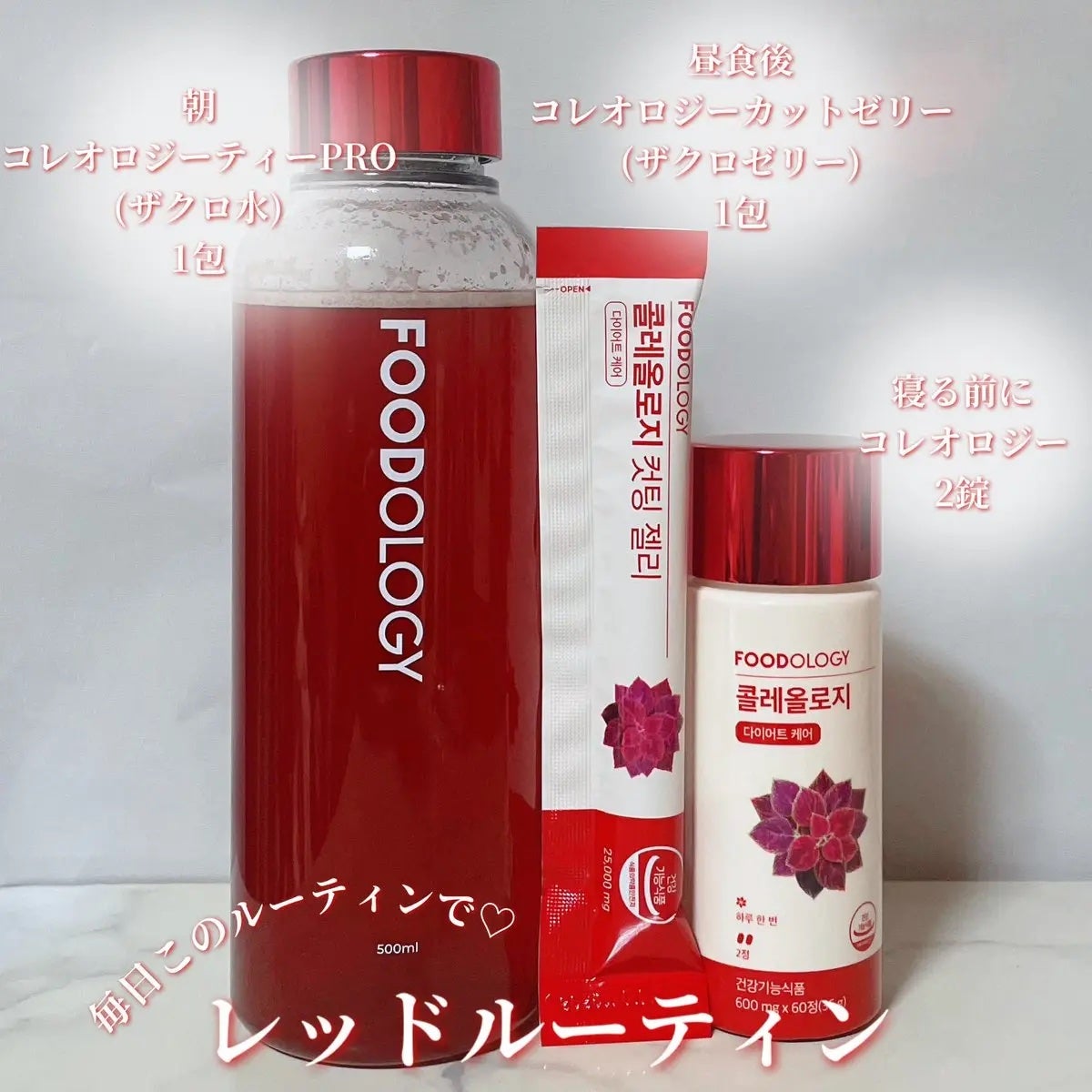 yuco/フォロバ100 on LIPS 「FOODOLOGY(@Foodology_jp)レッドルーティ..」(3枚目)
