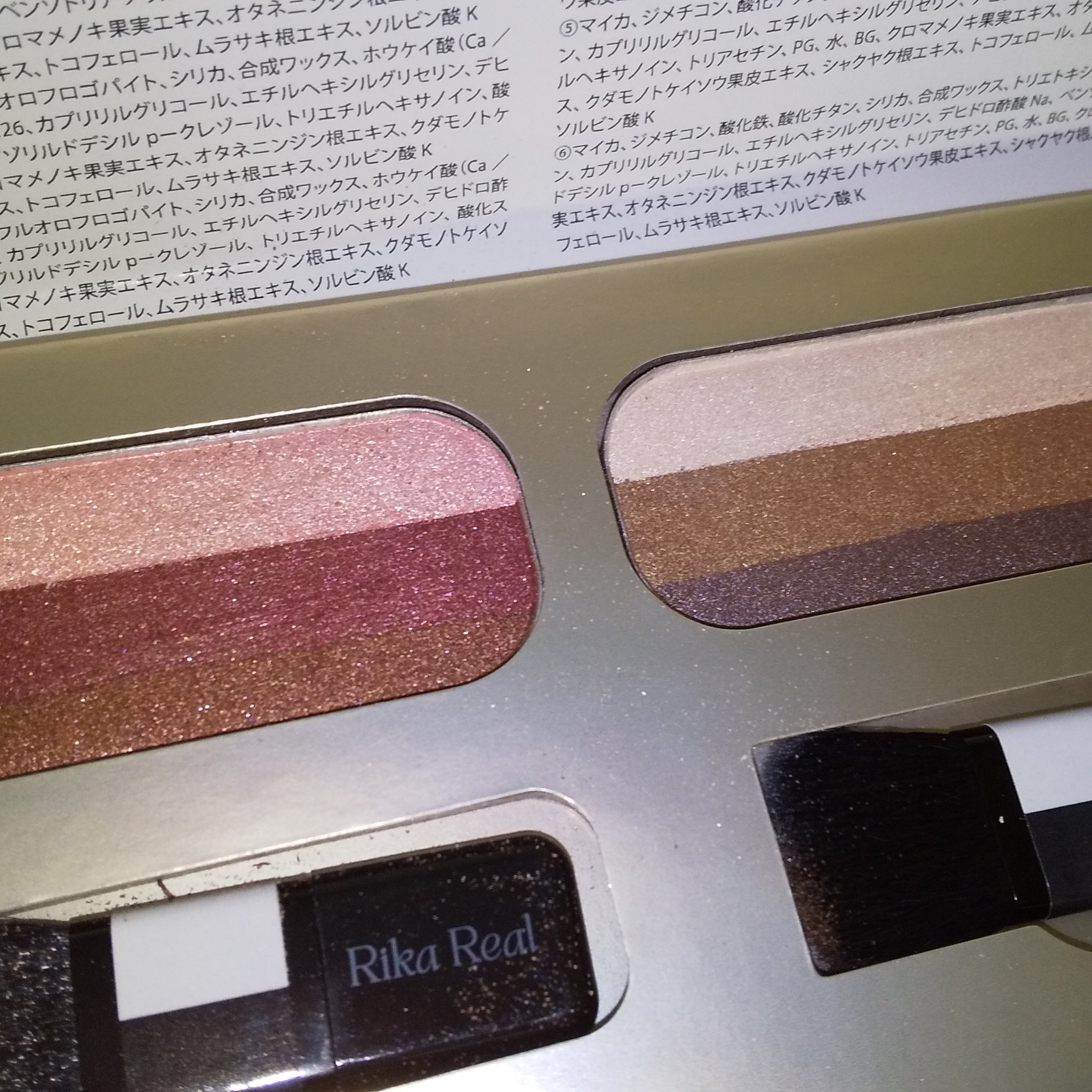 １秒グラデーションアイシャドウ/リカリアル/アイシャドウパレットを使ったクチコミ（2枚目）