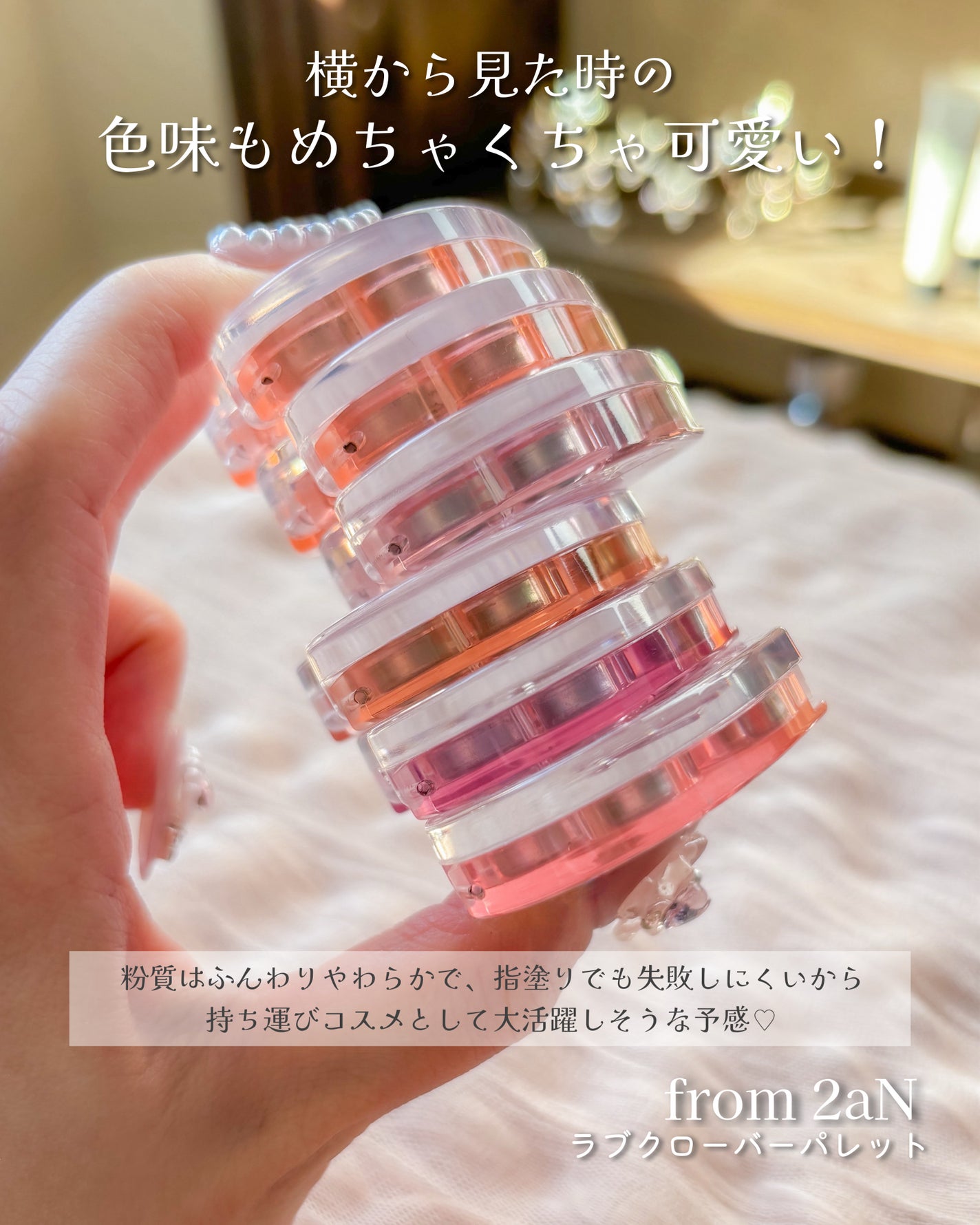 ラブクローバーパレット/from 2aN/アイシャドウパレットを使ったクチコミ(5枚目)