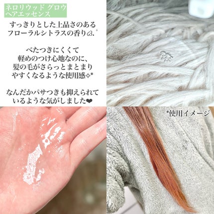 ロージーナイトヘアエッセンス/ANILLO/ヘアオイルを使ったクチコミ(3枚目)