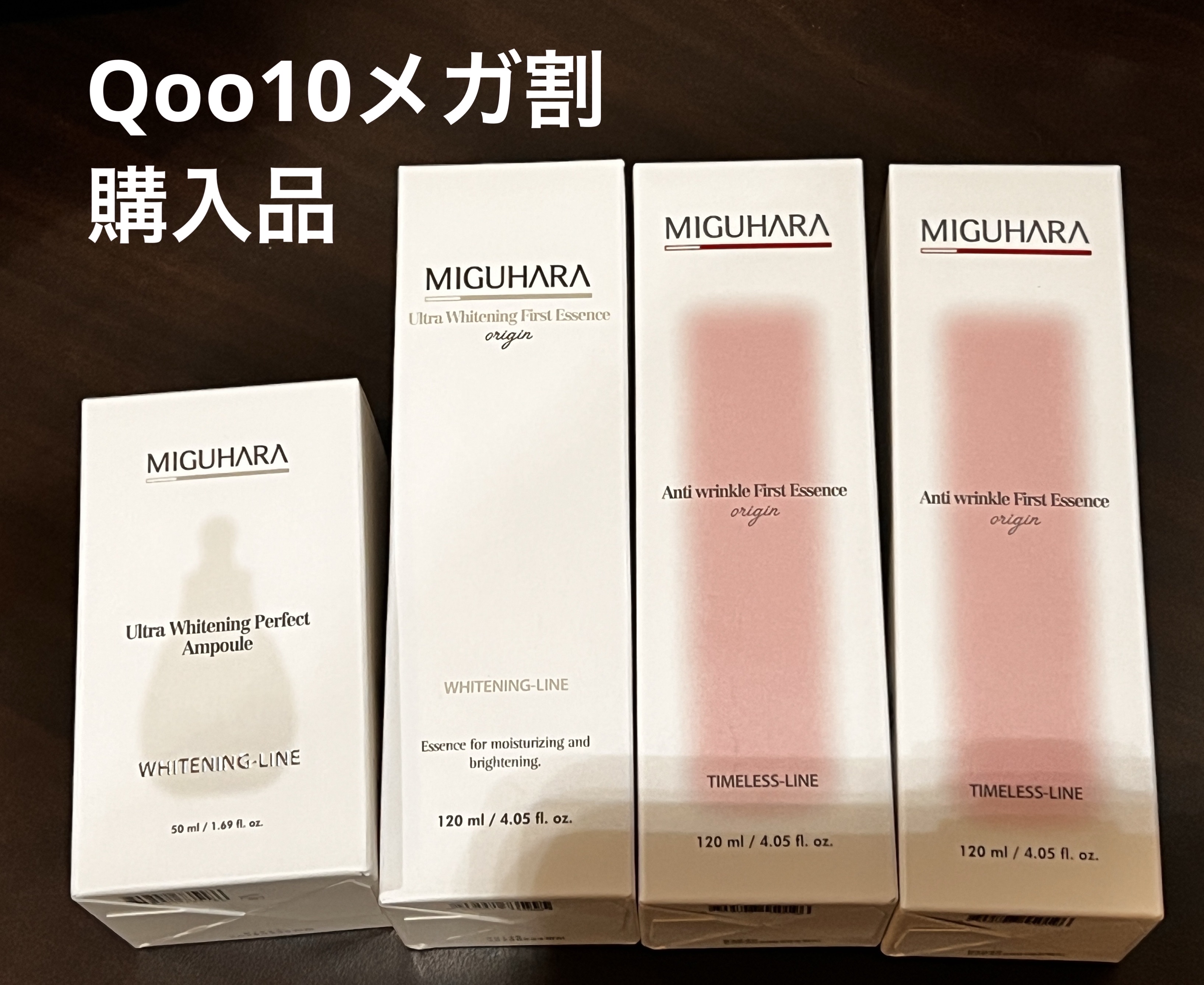 Ultra Whitening Perfect Ampoule/MIGUHARA/美容液を使ったクチコミ（1枚目）