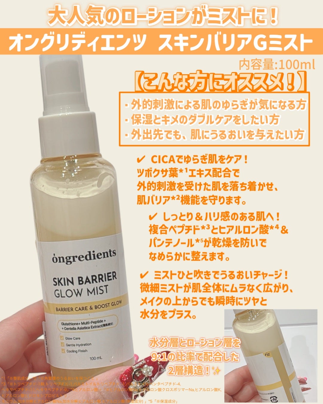 オングリディエンツ スキンバリアカーミングローション EX/Ongredients/乳液を使ったクチコミ(7枚目)