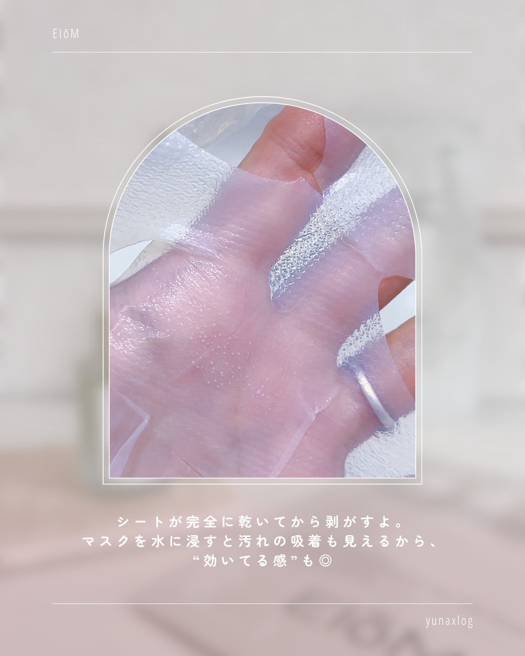 トラブルパッチマスク/EIOM/その他スキンケアを使ったクチコミ(6枚目)