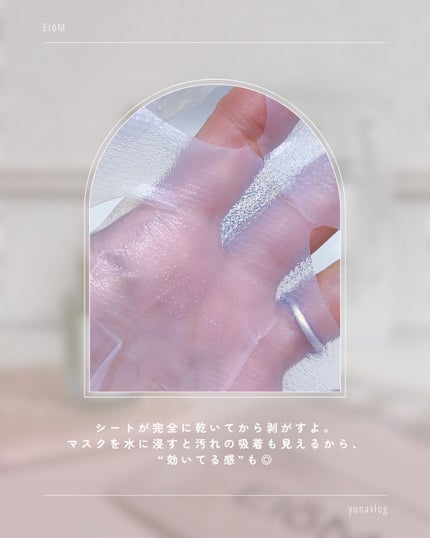 トラブルパッチマスク/EIOM/その他スキンケアを使ったクチコミ(6枚目)