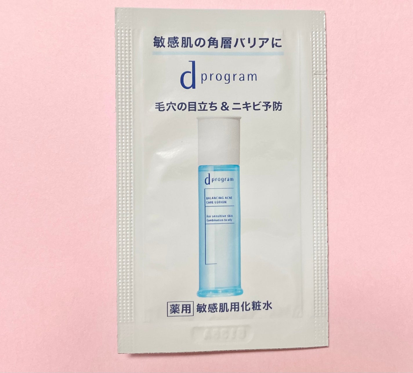 d プログラム バランス&アクネケア ローション EX/d プログラム/化粧水を使ったクチコミ(1枚目)