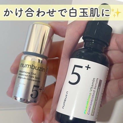 5番 白玉グルタチオンC美容液/numbuzin/美容液を使ったクチコミ(1枚目)