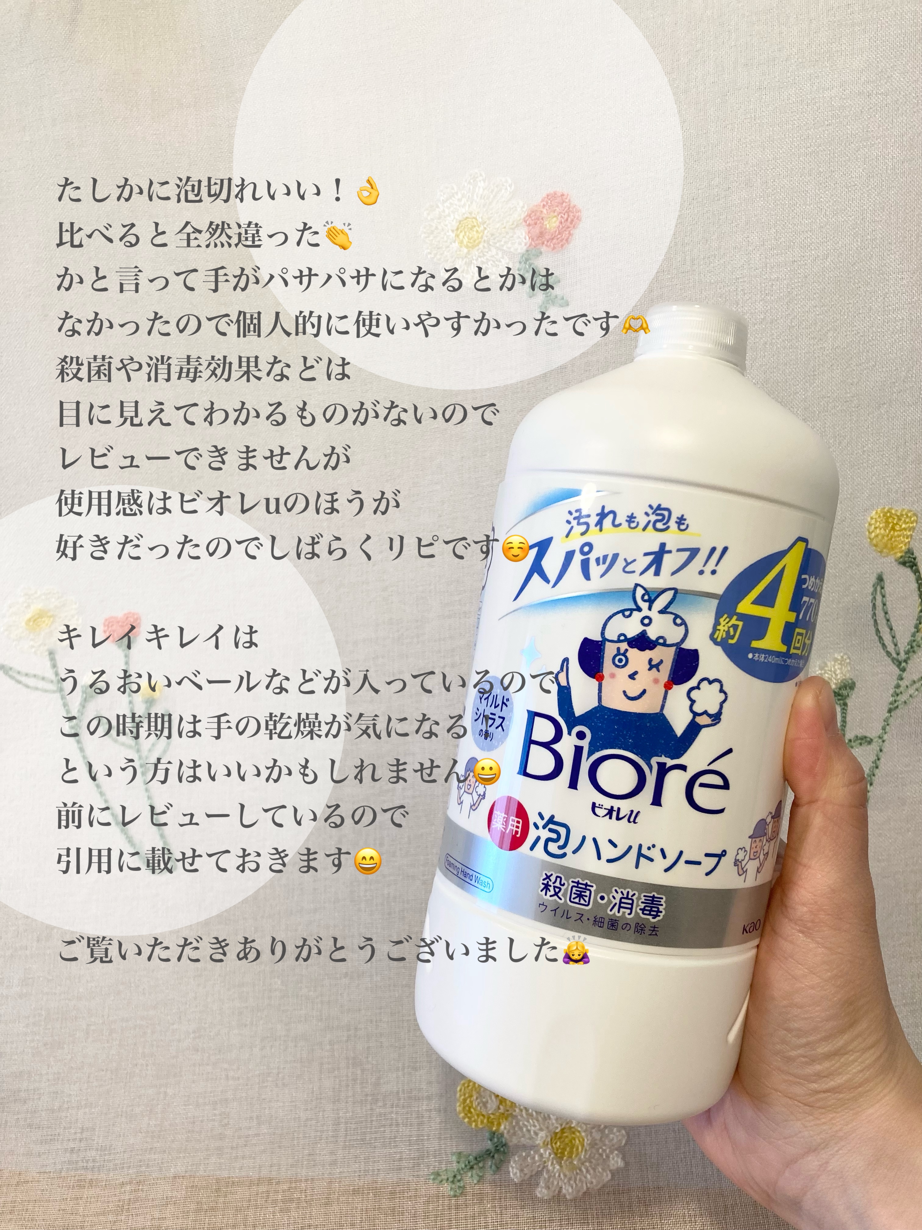 泡ハンドソープ/ビオレu/ハンドソープを使ったクチコミ（3枚目）