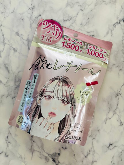 飲む白玉グルタチ/ピルボックス/美容サプリメントを使ったクチコミ(4枚目)