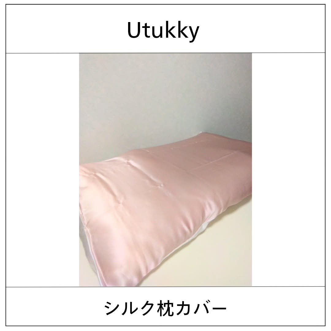 シルク枕カバー/Utukky/ヘアケアグッズを使ったクチコミ（1枚目）