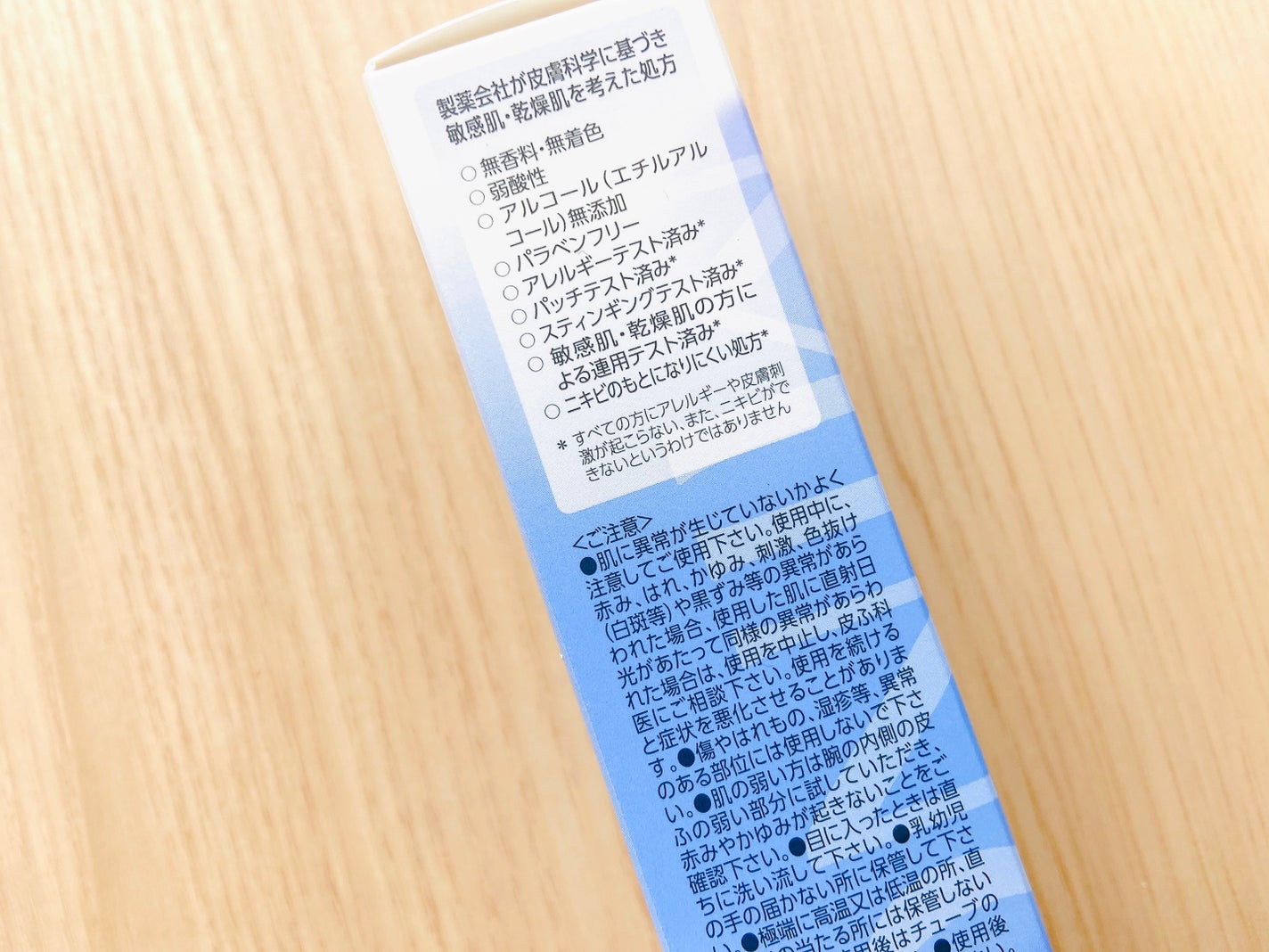 ミノン アミノモイスト ブライトニング モイストエッセンス/ミノン/美容液を使ったクチコミ(5枚目)