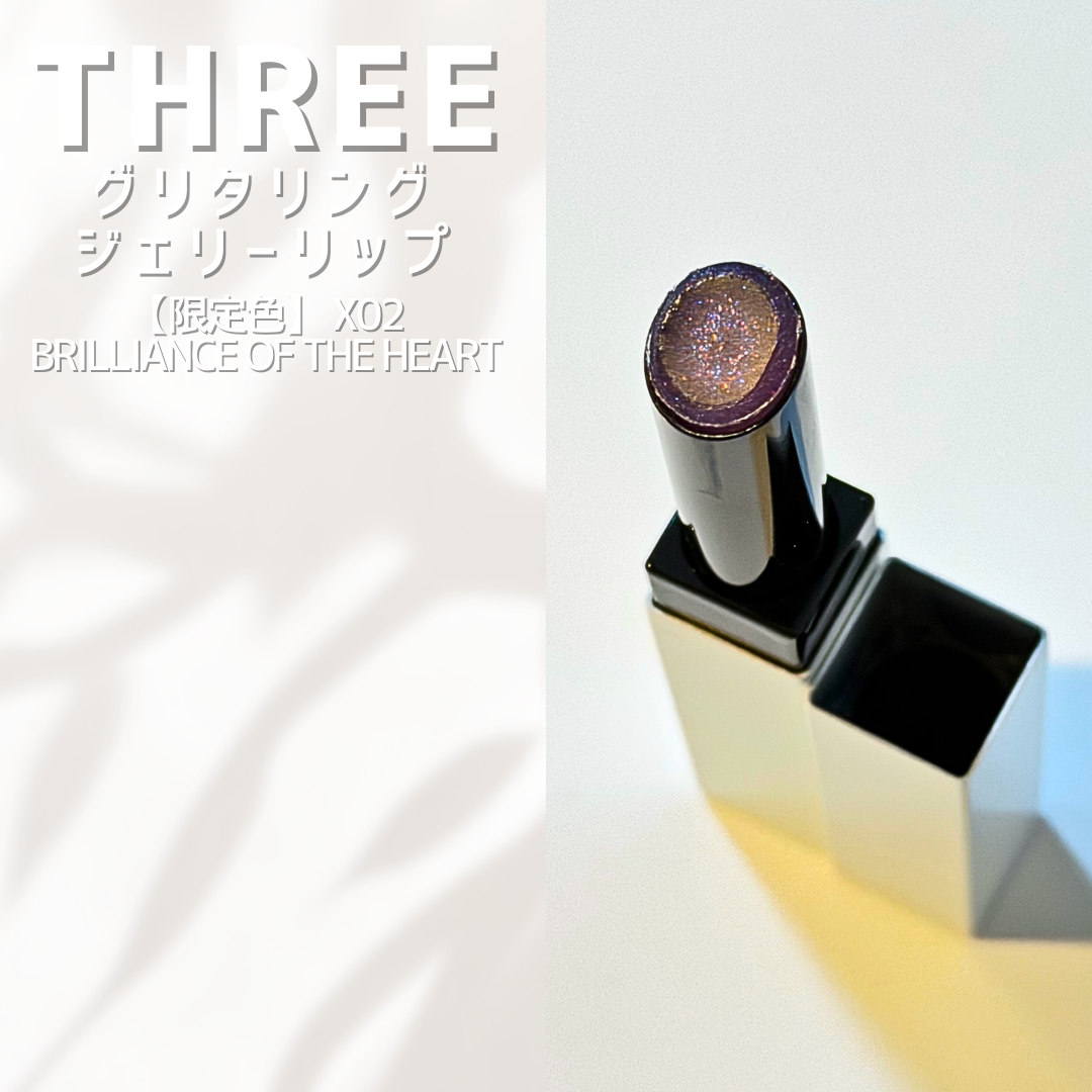 グリタリングジェリーリップ/THREE/リップティントを使ったクチコミ（1枚目）