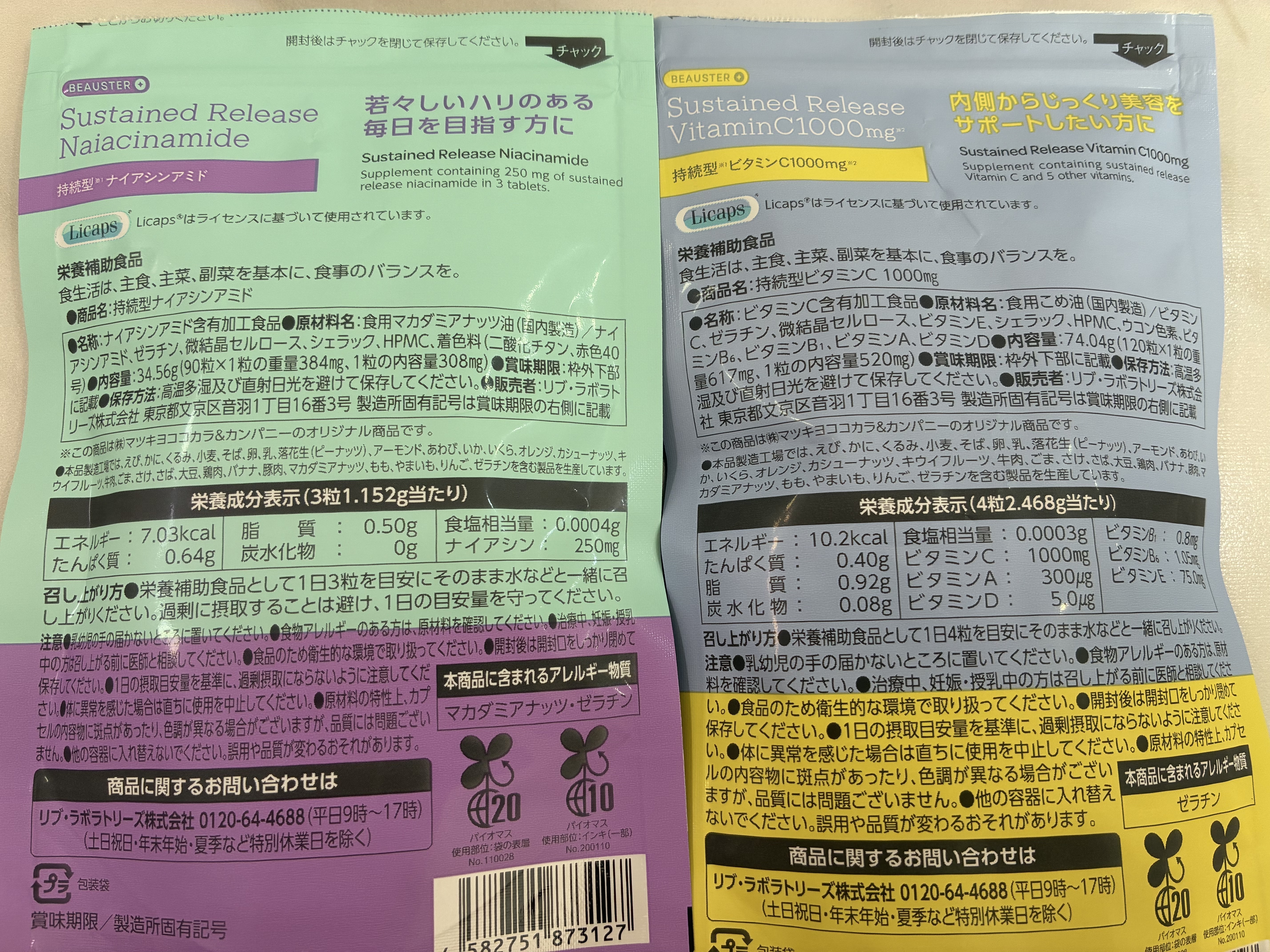 ビュースター 持続型ナイアシンアミド/matsukiyo LAB/美容サプリメントを使ったクチコミ（3枚目）