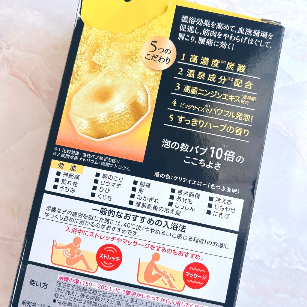 メディキュア ほぐ軽スッキリ/バブ/炭酸系入浴剤を使ったクチコミ（2枚目）