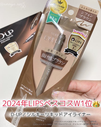 ã·ã«ããŒãªãããã¢ã€ã©ã€ããŒWP/D-UP/ãªãããã¢ã€ã©ã€ããŒã䜿ã£ãã¯ãã³ãïŒ4æç®ïŒ