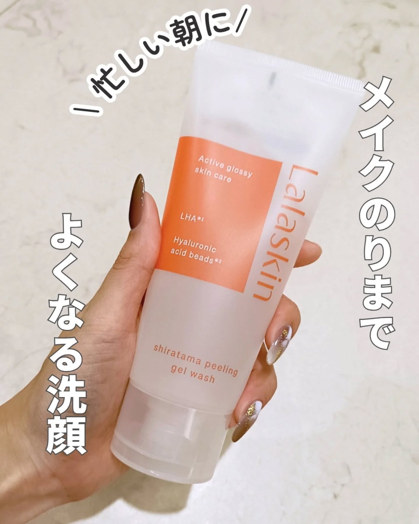 しろ on LIPS 「◆ララスキン◆白玉ピーリングジェル洗顔 (140g税込1,65..」(1枚目)